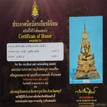 พระพุทธรูป สมัยรัตนโกสินทร์ แบบทรงเครื่อง สวยเดิม