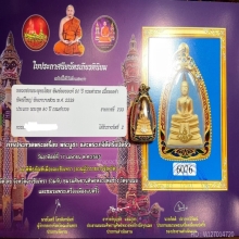 หลวงพ่อโสธร 80 ปี ทองคำพิมพ์ใหญ่