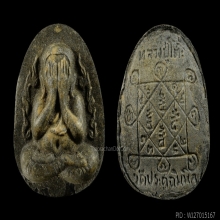 กนกข้าง ลายเสือ​ ตะกรุด​คู่​ มีเส้นเกศา​ *สวย​แชมป์​*