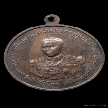 เหรียญ ร.5 หลังกรมหลวงชุมพร ออกวัดโพธิการาม ปี 2511 (ฝ