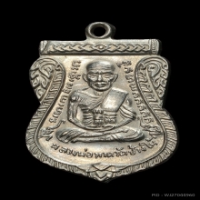 หลวงปู่ทวด เลื่อนสมณศักดิ์ เนื้ออัลปาก้า ปี2508#1แช้มป์สมาคม
