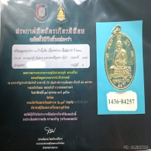 เหรียญหลวงปู่ดู่ รุ่นฉลองอายุ84ปี 