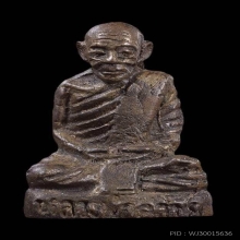 รูปหล่อพ่อท่านคล้าย วัดสวนขัน ปี 08 พิมพ์หลังตรง