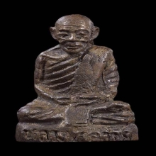 รูปหล่อพ่อท่านคล้าย วัดสวนขัน ปี 08 พิมพ์หลังตรง