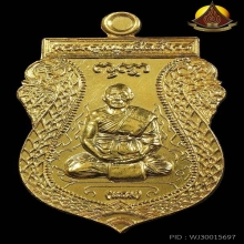 เสมารุ่นแรก หลวงพ่อแถม วัดช้างแทงกระจาดปี2554เนื้อทองคำNo.๑๑