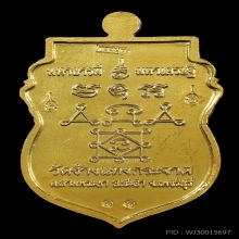 เสมารุ่นแรก หลวงพ่อแถม วัดช้างแทงกระจาดปี2554เนื้อทองคำNo.๑๑