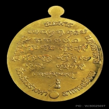ชนะมาร หลวงปู่คำบุ วัดกุดชมภู ปี54เนื้อทองคำNo.6 มีโค๊ตมีจาร