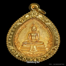 เหรียญหลวงพ่อโสธรเนื้อทองคำแท้ เลี่ยมทองยกซุ้มไข่ปลาครับ