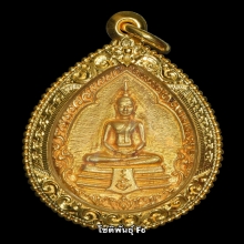 เหรียญหลวงพ่อโสธรเนื้อทองคำแท้ เลี่ยมทองยกซุ้มไข่ปลาครับ
