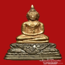 พระยอดธง อยุธยา เนื้อทองคำฐานเงิน ๔