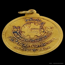 หลวงปู่แหวนชุดทองคำปี 2521 ชุดกรรมการสร้างน้อยหายากมาก