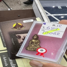 พระกริ่งน้ำท่วม2485