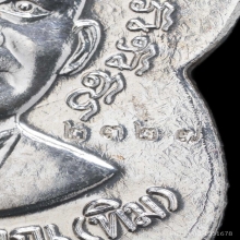 เหรียญเสมาหลวงปู่ทวด รุ่น 100ปีชาตกาล ปี 2555