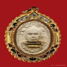 พระผงดวงเศรษฐีตะกรุดเงิน-ทอง