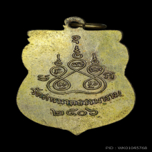 พระพุทธโธภาสชินราชจอมมุนี แม่ชีบุญเรือน