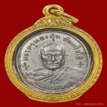 เหรียญหลวงพ่อทองศุข ออกวัดเพรียง เนื้อเงิน