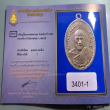 เหรียญหลวงพ่อทองศุข ออกวัดเพรียง เนื้อเงิน