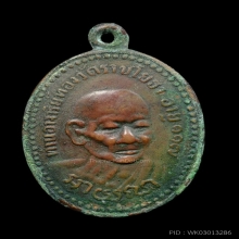 หลวงปู่ทอง วัดราชโยธา รุ่นแรก หน้าลอย