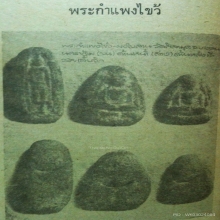 พระลีลาขาไขว้หลังเล็บหยิก หลวงพ่อคล้ายวัดศิลามูล+บัตรรับรอง