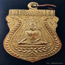 หลวงปู่บุญ วัดกลางบางแก้ว
