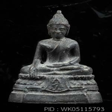 พระกริ่ง ภปร สภาพไม่ผ่านการใช้