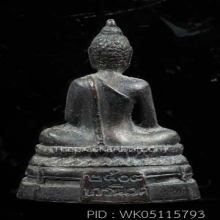 พระกริ่ง ภปร สภาพไม่ผ่านการใช้