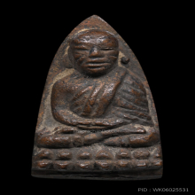 หลวงปู่ทวด เตารีดเล็กแข้งไม่ขีด ปี 2505
