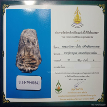 พระขุนแผน ใบพุทรา เนื้อชินเงิน กรุวัดใหญ่ชัยมงคล 