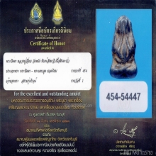 พระปิดตา หลวงปู่เอี่ยม วัดหนังฯ พิมพ์สังฆาฏิ+บัตรสมาคม