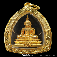 พระทองคำ**หลวงพ่อพระใส วัดโพธิ์ชัย รุ่นสามบารมี  เนื้อทองคำ 