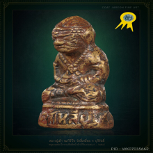หลวงปู่เม้า วัดสี่เหลี่ยม จ.บุรีรัมย์
