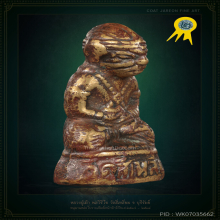หลวงปู่เม้า วัดสี่เหลี่ยม จ.บุรีรัมย์