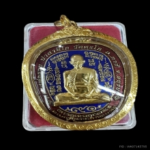หลวงพ่อรวย วัดตะโก จ.อยุธยา