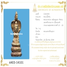 พระปางนาคปรก เนื้อทองคำ สมัยอยุธยา ศิลปะนครศรีธรรมราช