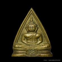 หลวงพ่อโสธรสองหน้า 2497 พิมพ์ 56 - 57