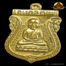 เสมาหัวโตหลวงปู่ทวด หลวงพ่อทองรุ่นทองฉลองเจดีย์ปี52ทองคำNo.๒