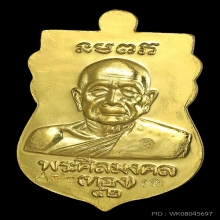 เสมาหัวโตหลวงปู่ทวด หลวงพ่อทองรุ่นทองฉลองเจดีย์ปี52ทองคำNo.๒