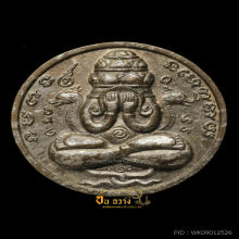 เหรียญปิดตาพังพระกาฬ ปี 32 บล็อกเครายาว พลายเงิน