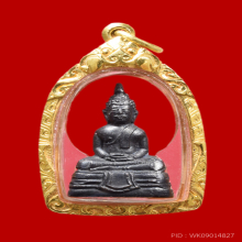 พระกริ่งหลวงพ่อโสธร ปี 2508 (หน้า 2500) นิยมสุด
