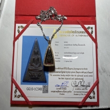 พระสมเด็จจิตรลดา