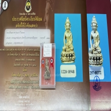 หลวงพ่อรวย วัดตะโก จ.อยุธยา
