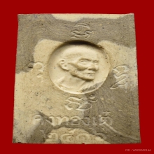 พระสมเด็จสายรุ่งพระประธานหลวงพ่อเต๋เนื้อผงพุทธคุณ