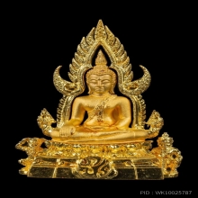 พระพุทธชินราช ภปร (พิมพ์ใหญ่) รุ่นแผ่นดินนี้ คือแผ่นดินเกิด 