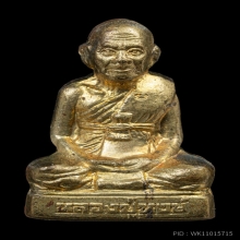 รูปเหมือนปั๊มขุดสระ หลวงปู่หงษ์ เนื้อทองเหลือง ปี2541