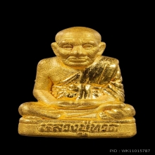 หลวงปู่ทวด(ไม่ทราบที่มา)