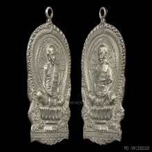 *** 1 ใน 20 เหรียญ!!! ที่มีในโลก!!! - ทั้งคู่ ***