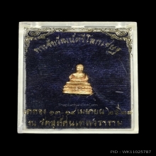 พระชัยวัฒน์ตรีโลกเชษฐ์ ปี2528