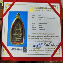 พระชินสีห์ 