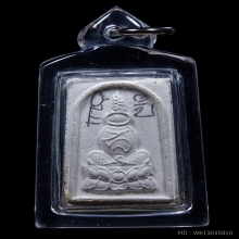 พระสำเร็จ (บ่วงเอ็กฮุก)