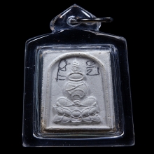 พระสำเร็จ (บ่วงเอ็กฮุก)